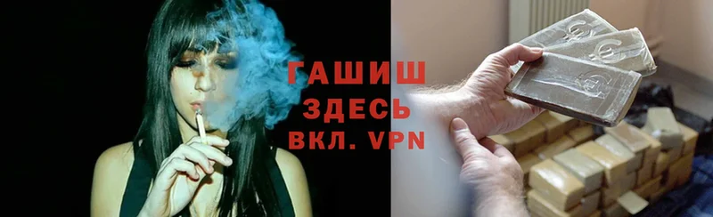 ГАШИШ хэш  купить  цена  Вичуга 