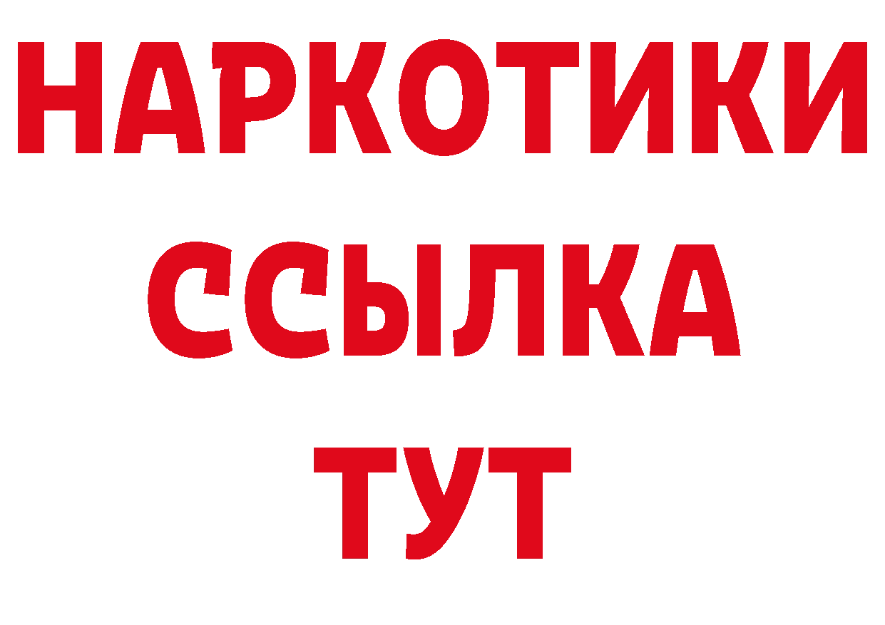 Продажа наркотиков дарк нет наркотические препараты Вичуга