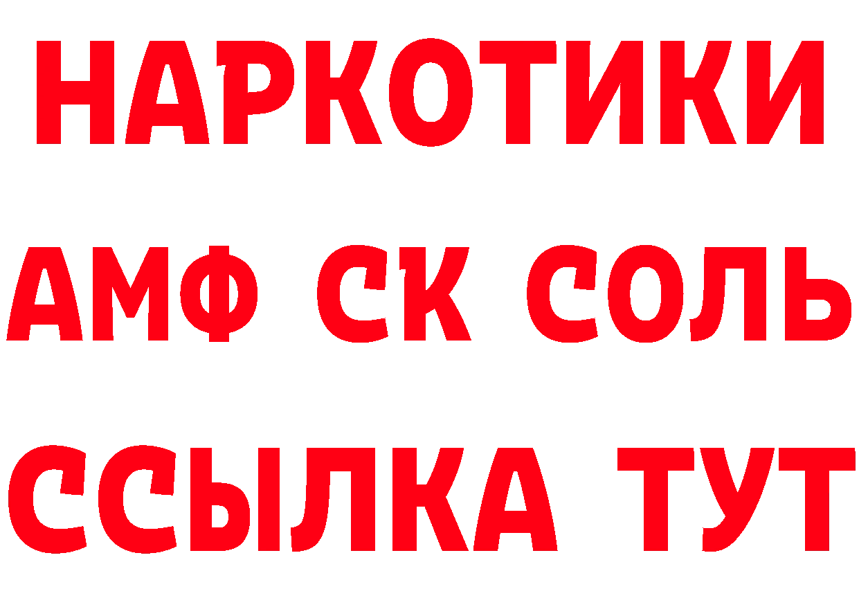 Кетамин VHQ как зайти площадка ссылка на мегу Вичуга